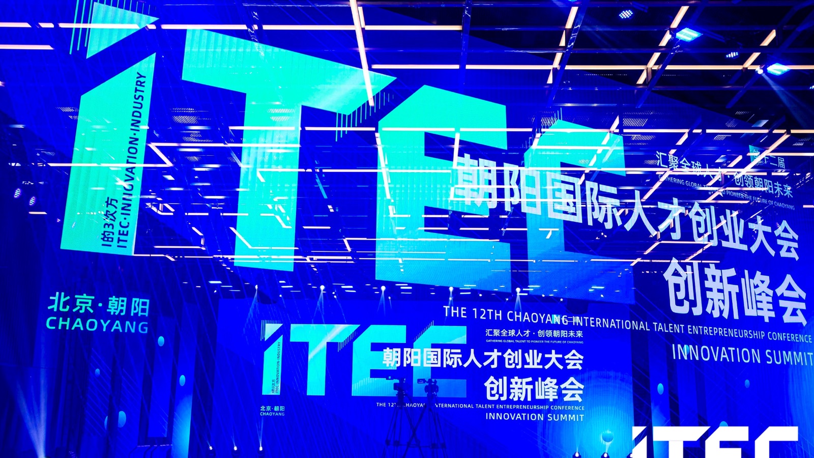 The 12th ITEC at full scale